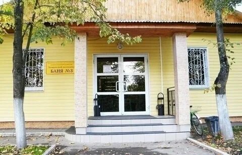 Баня улица школьная