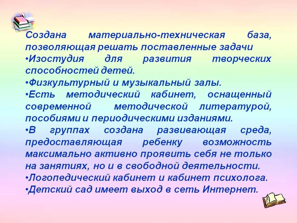 Формы нетрадиционных педсоветов в доу. Педсовет в детском саду. Итоговый педагогический совет в ДОУ. Название итогового педсовета в ДОУ. Презентация итогового педсовета в детском саду в интересной форме.