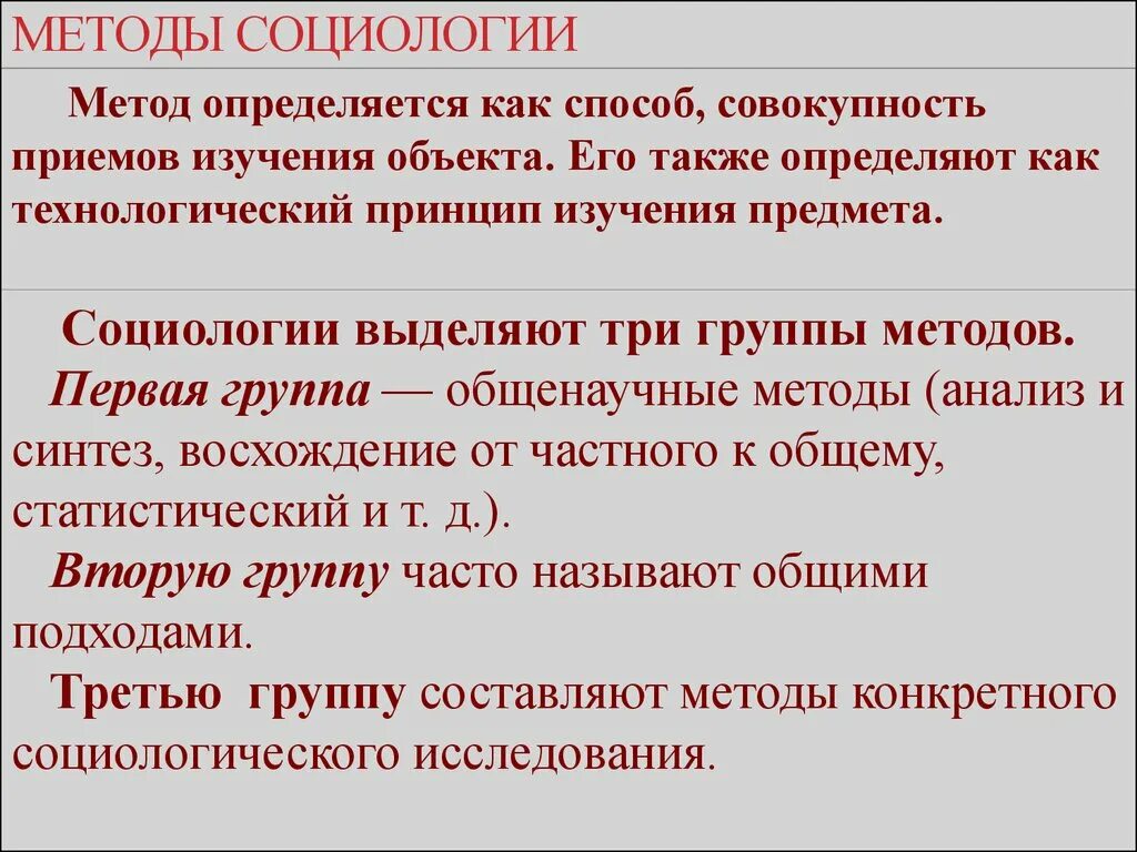 Вульгарно социологические пределы