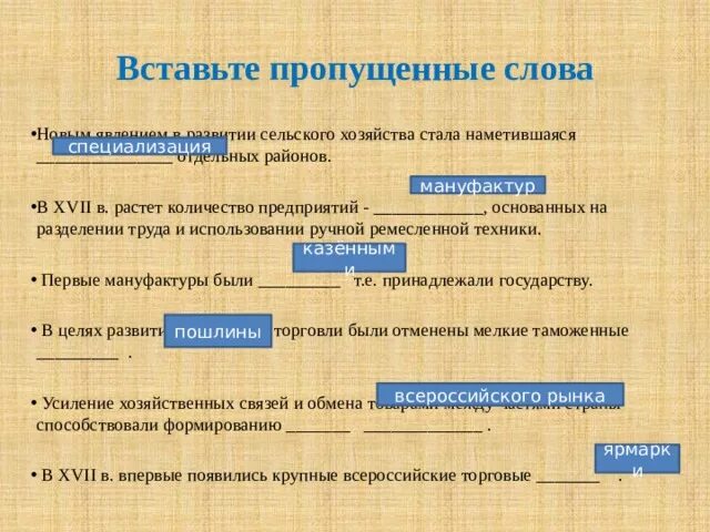 Сельское хозяйство новые явления. Новые явления в развитии сельского хозяйства. Сельское хозяйство в 17 веке в России. Новое явление в развитии сельского хозяйства страны в XVII В.. Что станет экономикой в россии