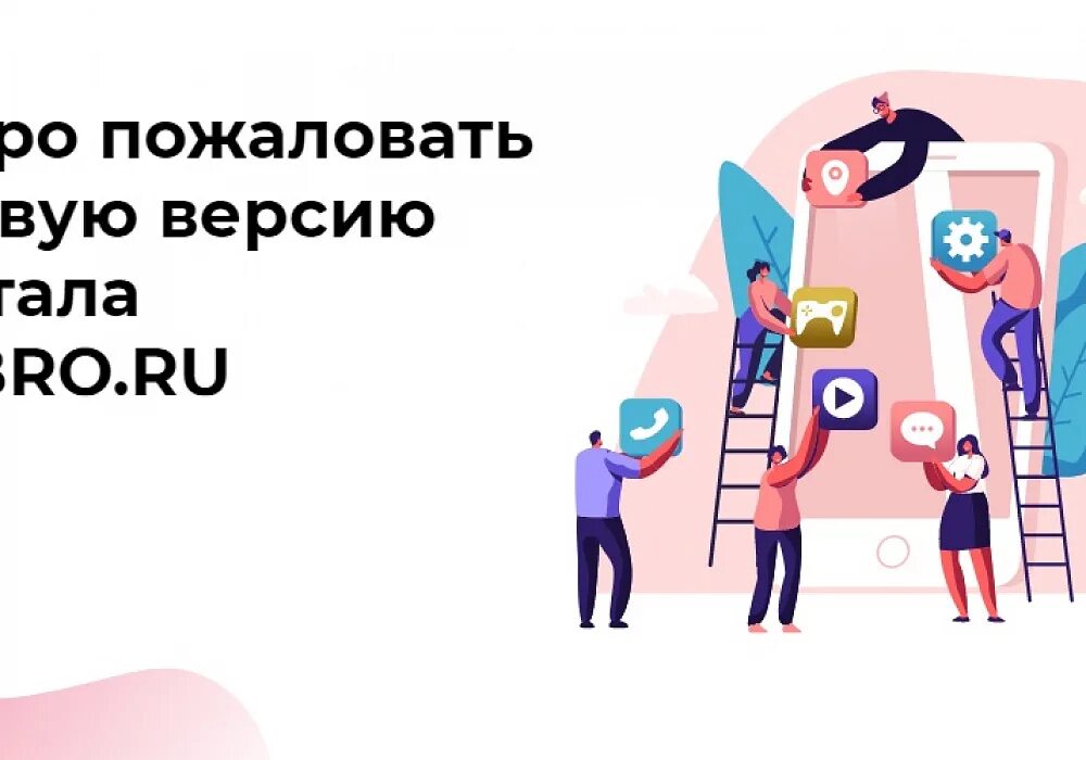 Https dobro ru зарегистрироваться