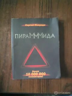 Вся правда о ммм