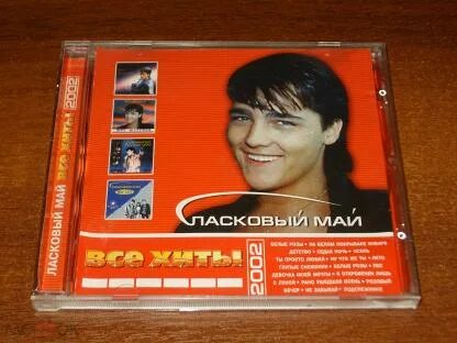 Хиты 2002