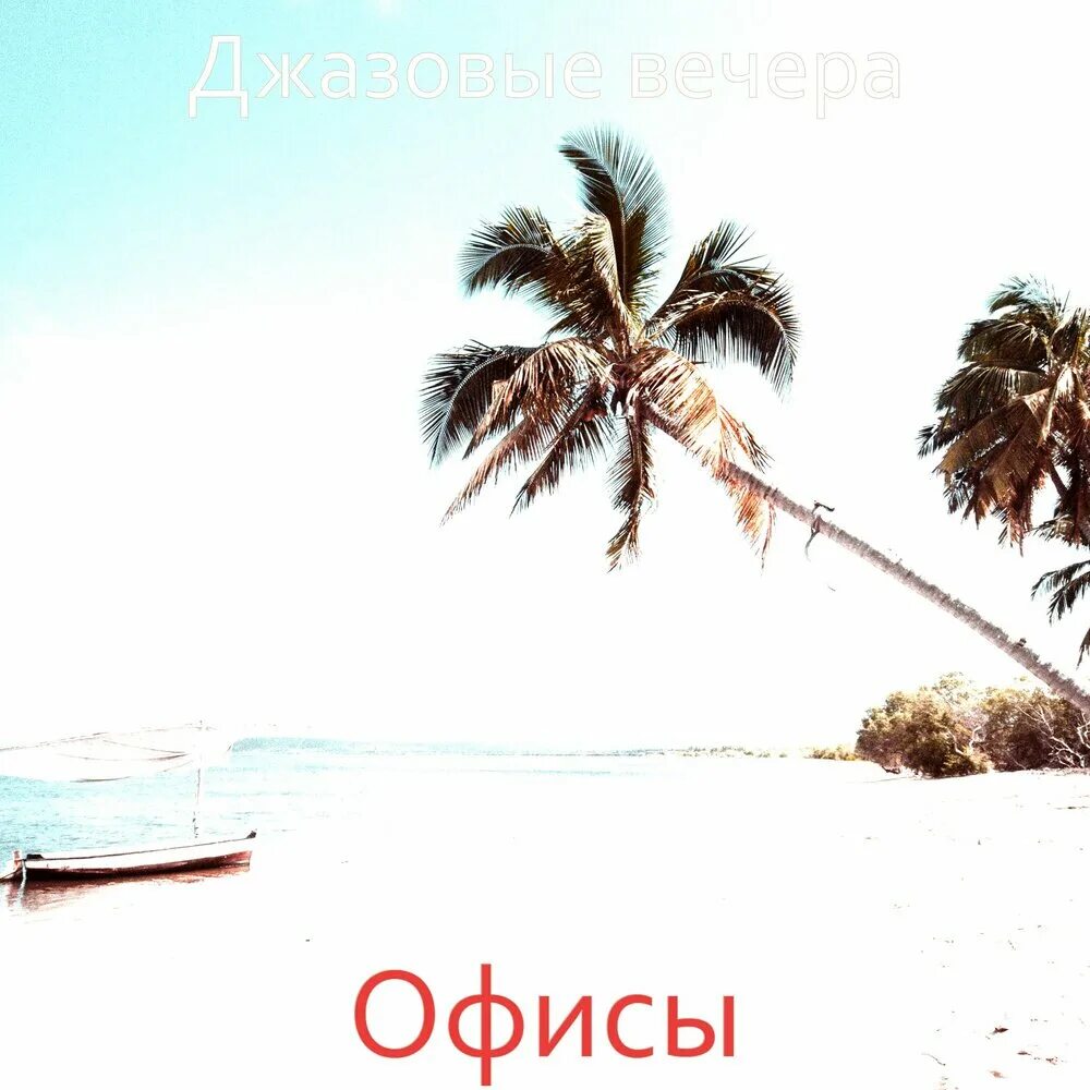 Яркие детские фоны. Believe mik веселая фоновая. Motivee. Believe mik веселая фоновая. Believe mik веселая фоновая.