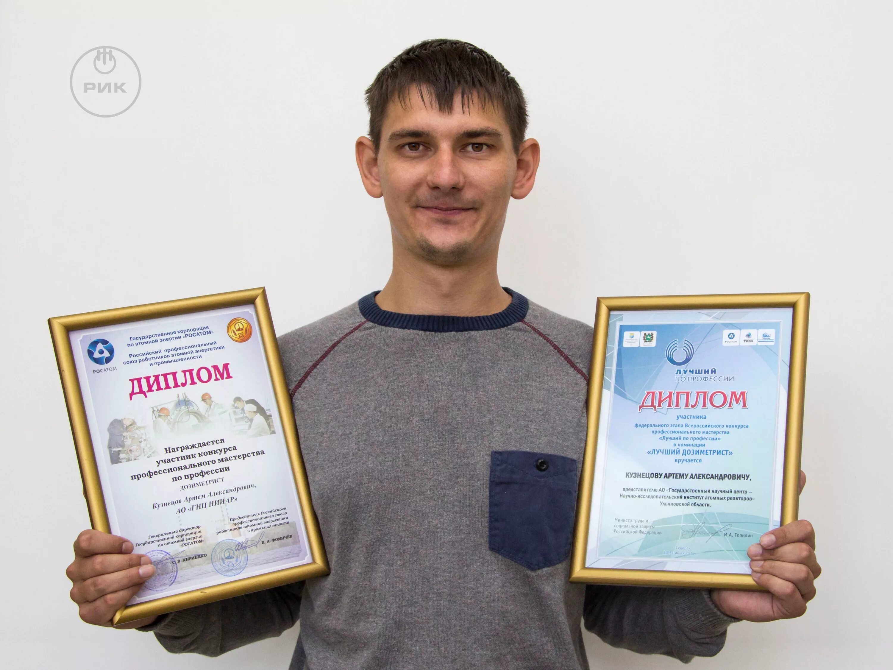 Диплом лучший по профессии. Номинация профессиональное мастерство. Всероссийские конкурсы профессий. Номинации лучший по профессии. Номинация профессиональное мастерство.