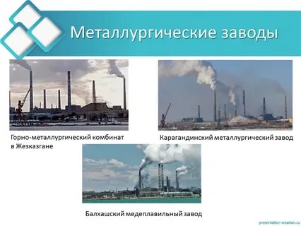 Вольногорском горно металлургическом комбинате