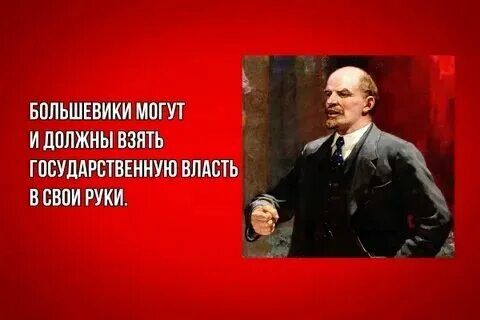 Власть не дают. Мудрые высказывания о власти. Власть не слышит народ. Власть не слышит народ. Власть не дают.