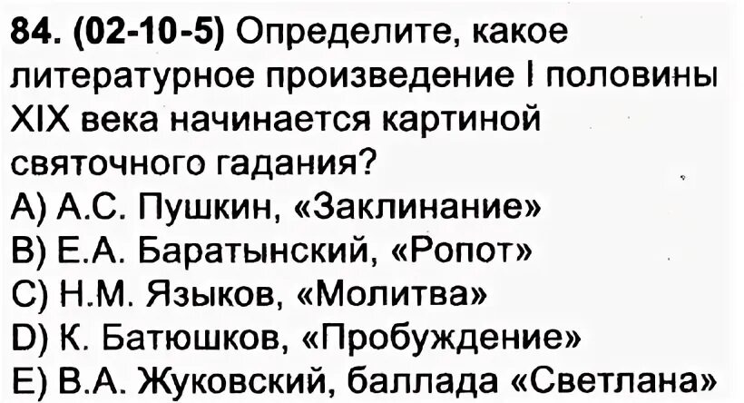 Какое произведение было 1