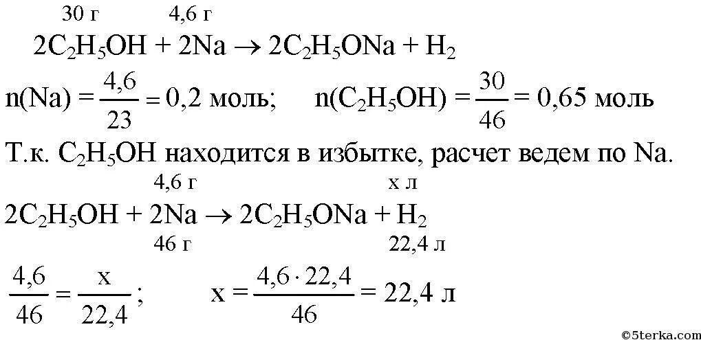 5 6 л метана. 5 Моль серной кислоты. Расчет объема водорода. При взаимодействии избытка этилового спирта. Какой объем водорода выделится.