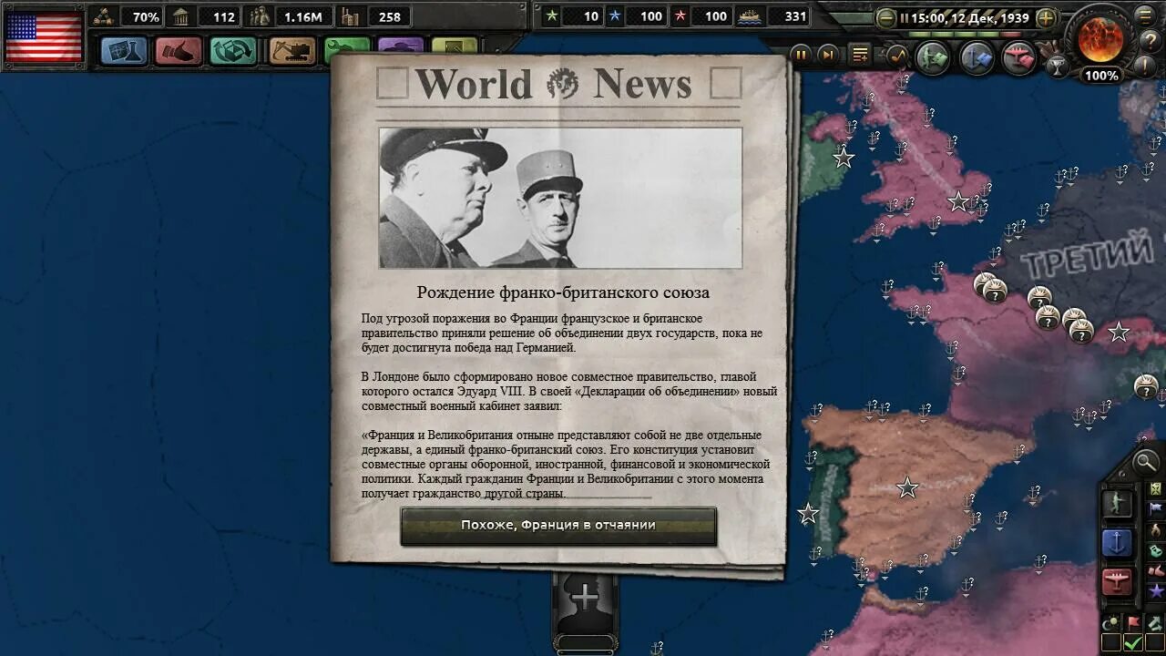 Hoi4 ивенты
