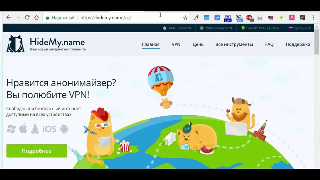 Hidemy name код. Hide my name. Hidemyname VPN. VPN hidemyname картинки. Код для VPN hidemy.