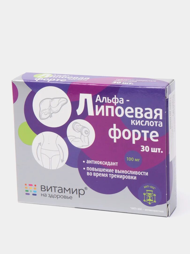 Альфа липоевая кислота ноу. Альфа липоевая кислота здоровье отзывы. Альалепоевая кислота. Альфа липоевая кислота турецкая. Липоевая кислота в капсулах.