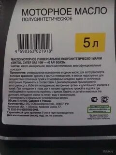 Масло для двигателя срок годности