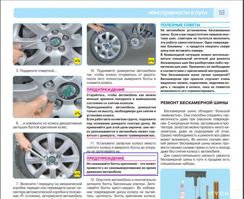 Какое усилие для затяжки колес. Моменты затяжки колесных болтов автомобилей. момент затяжки колёсных болтов таблица ваз. момент затяжки колесных болтов и гаек таблица легковых автомобилей. момент затяжки колесных болтов вольво xc70.