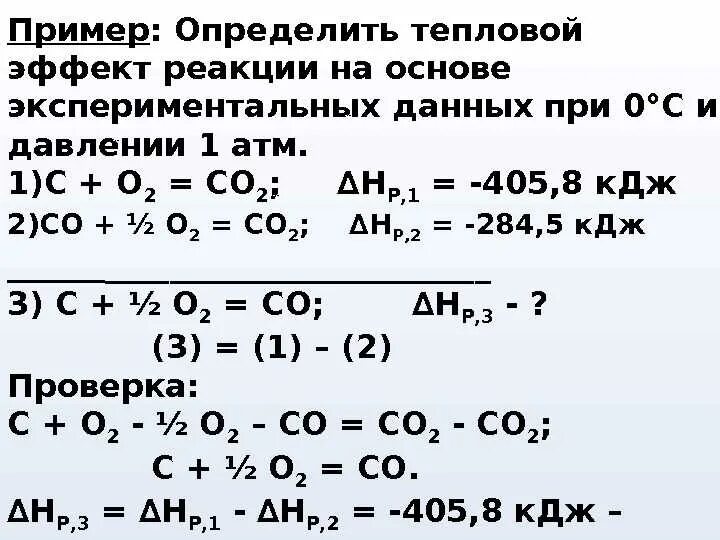 В каких реакциях выделяется теплота