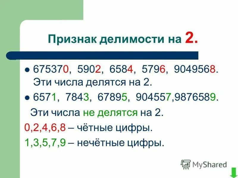 Гто числа. Сумма двух чисел равна 10 а разность 4 какие это числа. Близнецы счастливые числа. Простые и составные числа. Гто числа.