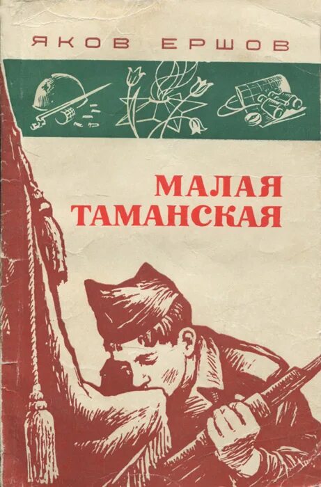 Санаторий малая бухта анапа. Санаторий маялябуха анапа. Малая таманская. Анапа, ул. Малая таманская.