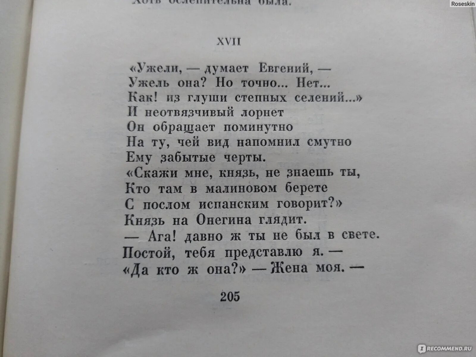Сочинение письмо татьяны к онегину. Сочинение письмо татьяны к онегину