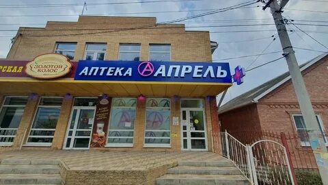 Социальная аптека зерноград