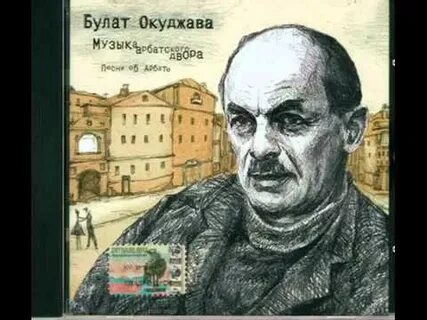 Арбатский дворик стихотворение
