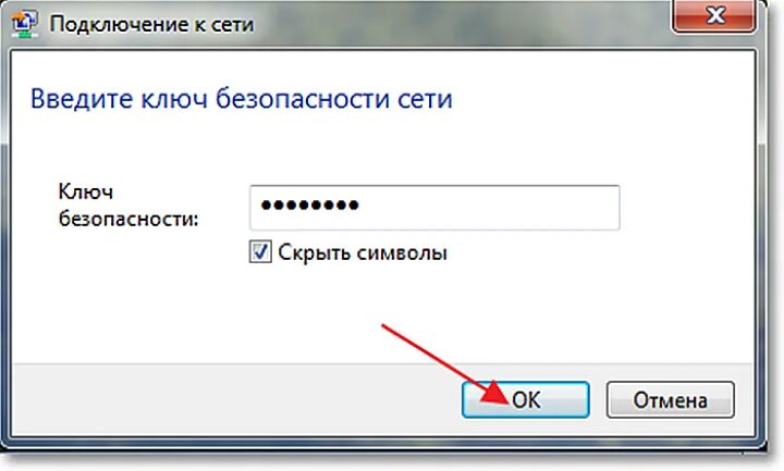 Ключ безопасности сети. Ключ безопасности вай фай. Ключ безопасности для ноутбука. Ключ безопасности сети Wi-Fi что это. Ключ безопасности usb