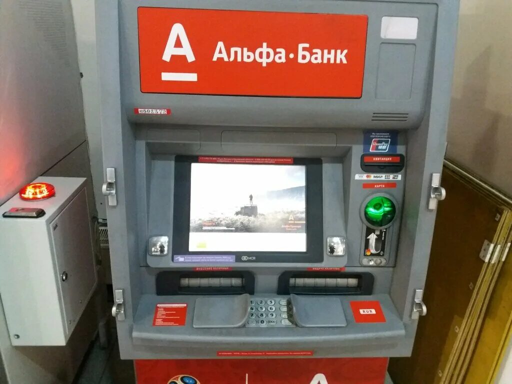 Альфа банк банкоматы калининград рядом. Альфа банк белгород ватутина. Альфа-банк, рязань, первомайский проспект, 39/2. Банкоматы альфа банка. Банкомат альфа банк.