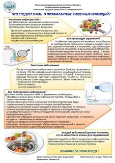 Молоко при кишечных инфекциях