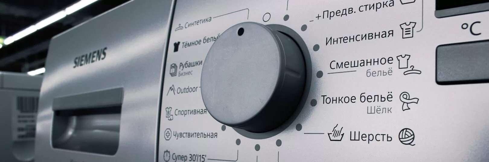 Машинка сименс ошибка. Стиральная машинка siemens. стиральная машинка сименс режимы стирки. стиральная машина сименс ошибка h32. стиральная машина сименс ig500 ошибки.