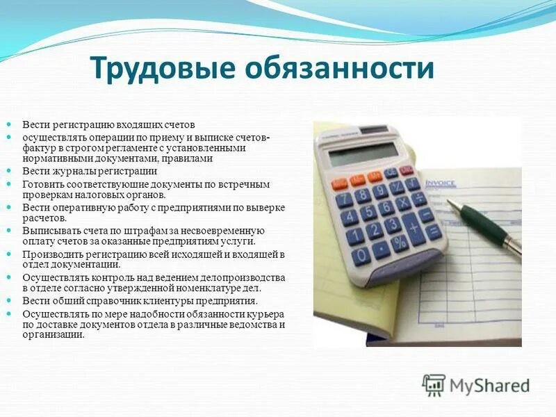 Инструкция по технике безопасности. Должностная инструкция курьера по доставке еды. Должностная инструкция курьера. Должностная инструкция курьера. Рабочая инструкция образец.