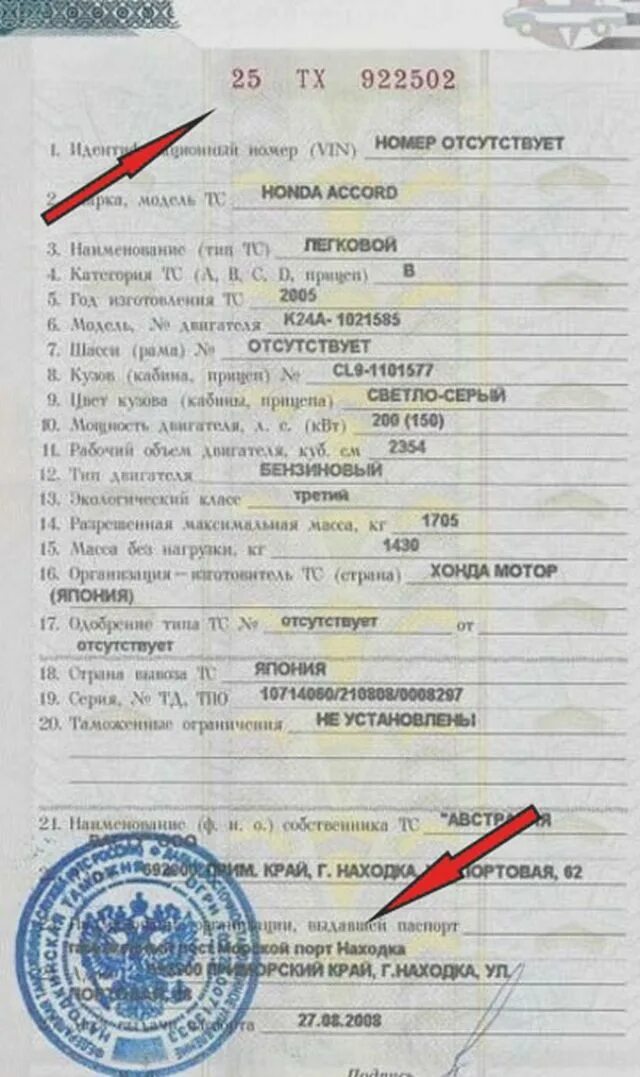 Дата выдачи типа тс. Дата выдачи типа тс. Одобрение типа тс poccdemt02e04875. Одобрение типа транспортного средства форд транзит фаркоп. Сертификат (одобрение типа транспортного средства) orlando 2012.