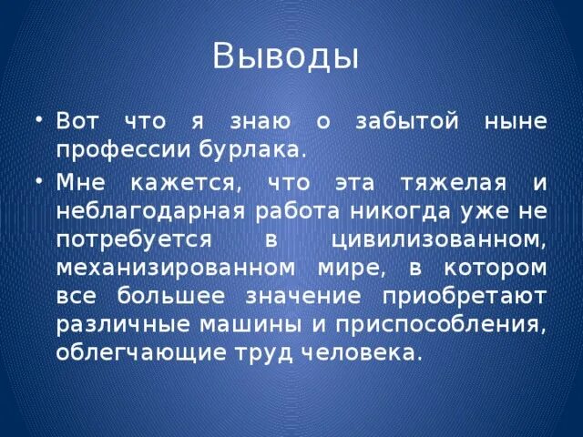 Неблагодарная работа. Неблагодарный труд. Неблагодарная профессия. Самые неблагодарные профессии.