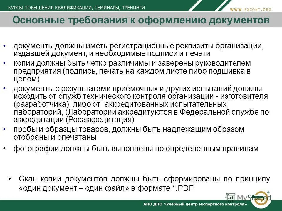 документы должны быть сформированы. в каком порядке хранятся документы в личном деле сотрудника. каковы основные правила формирования дел. правила ведения личных дел работников. формирование документов в дела.