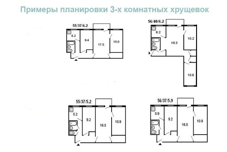 Сколько квартир в пятиэтажке. Хрущевка планировка 3 комнатная. Трёхкомнатная квартира планировка хрущевка 1960 года. Площадь 3 комнатной квартиры в хрущевке. План квартиры 3 комнатной хрущевки.