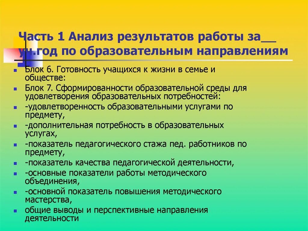 Физическое состояние обучающегося. 7 Тип (врожденная множественная артрохалазия). Образ обучающегося. Статус учащегося. Перегрузка обучающихся.