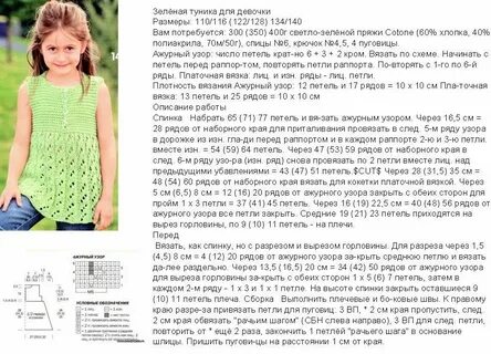 Вязание спицами для девочек описание схемы