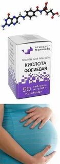 Фолиевая кислота мужчинам надо