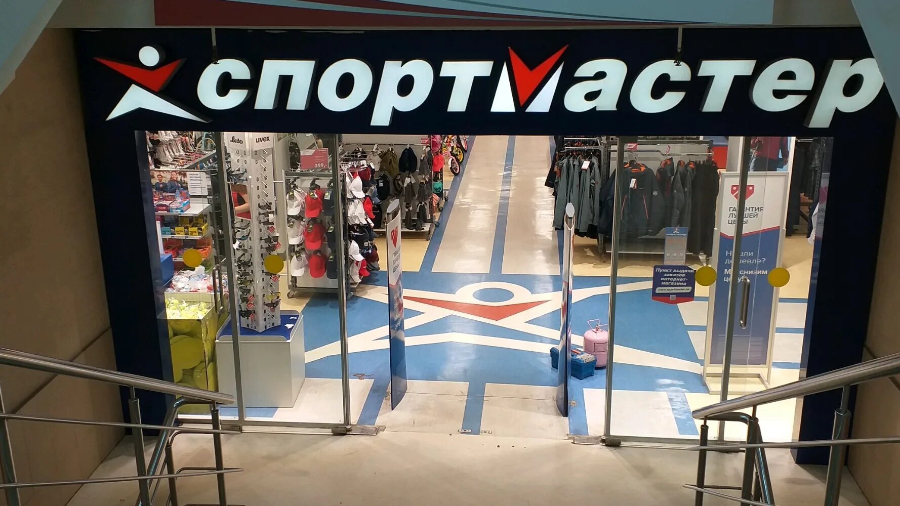 Спортмастер ялта