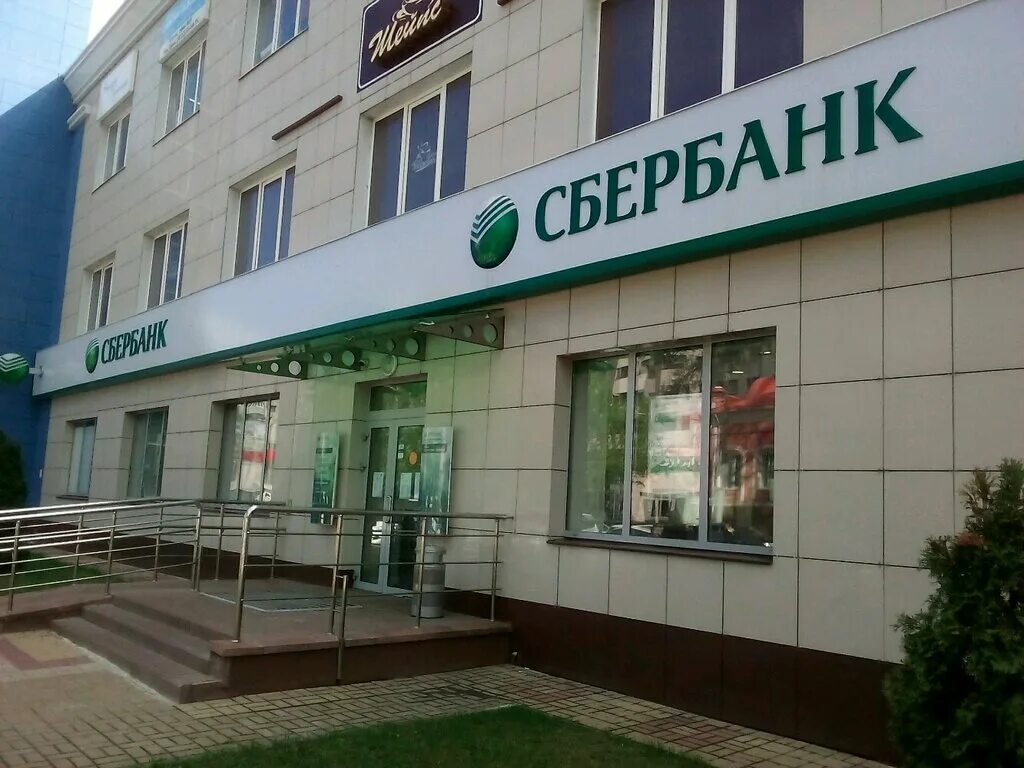 63. сбербанк, белгород, улица губкина. костюкова 63 белгород сбербанк. преображенская 69 белгород на карте. белгородский проспект 54 сбербанк.