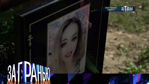 За гранью 10 апреля выпуск