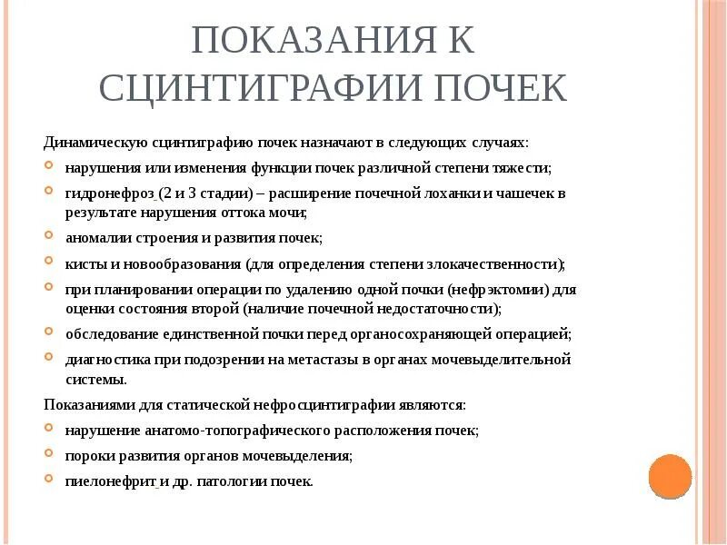 Правила подготовки к УЗИ почек алгоритм. Памятка перед УЗИ почек. Подготовка больного к УЗИ почек алгоритм. УЗИ почек рекомендации перед процедурой. Нужно ли перед узи почек пить воду