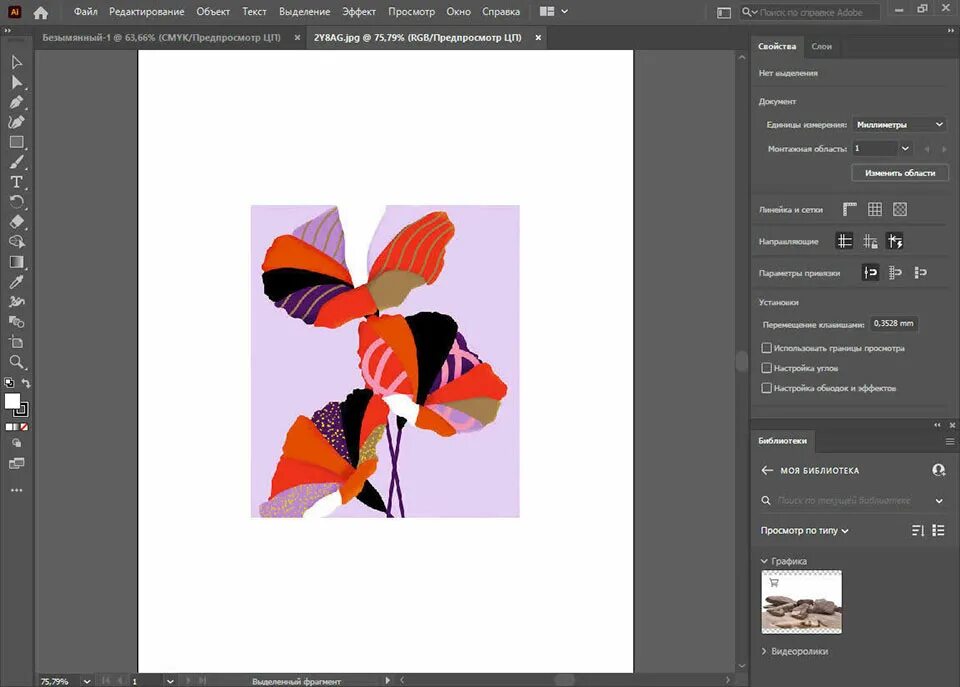 Adobe 5