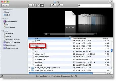 Hosts mac os