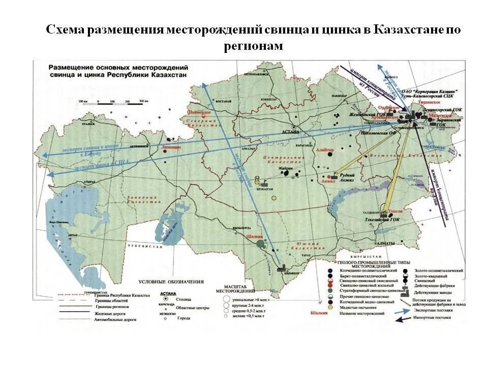 Золото районы добычи. Карта добычи золота в Казахстане. Месторождения золота в Казахстане. Месторождения золота в Казахстане на карте. Месторождения свинца в Казахстане на карте.