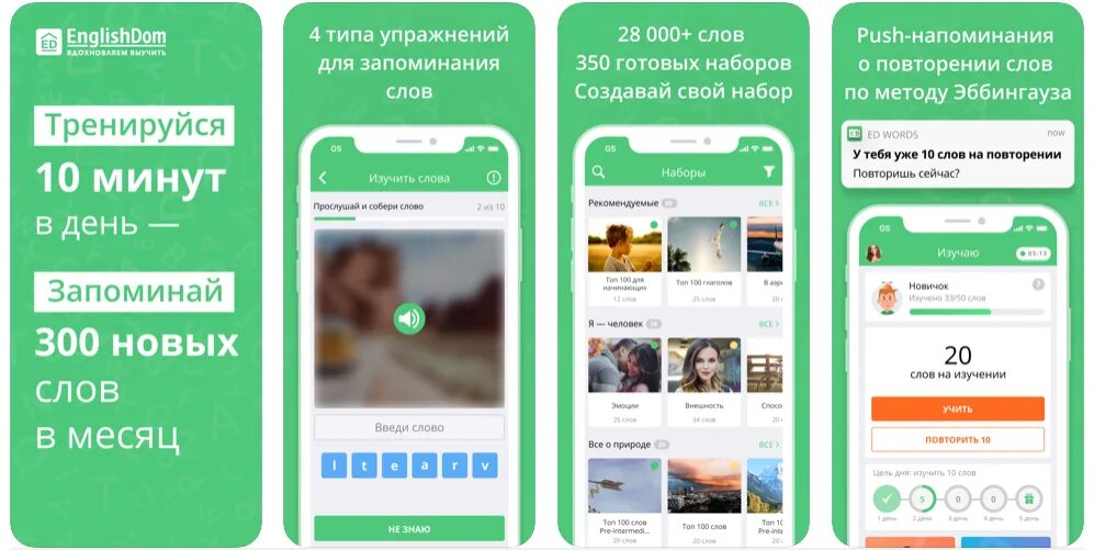 Приложение для изучения английского отзывы. Мобильные приложения для изучения английского языка. приложение для изучения новых слов. лучшие приложения для изучения английского языка. приложение для изучения английских слов.