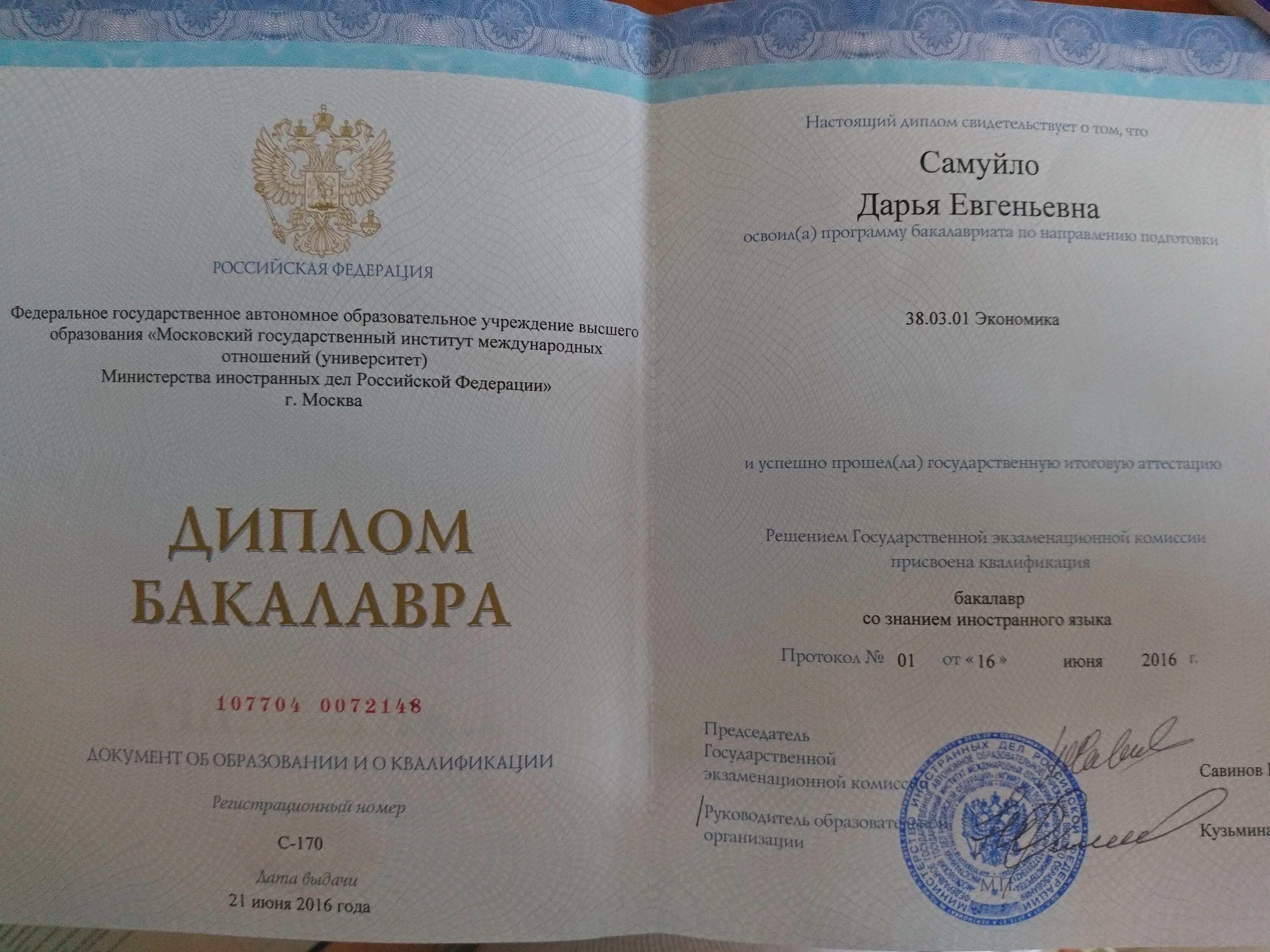 Как выглядит диплом бакалавра. Бакалавр специалист магистр. Бакалавры в магазине. Читать бакалавр 3. Студент магистр.