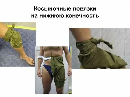При ранении конечностей