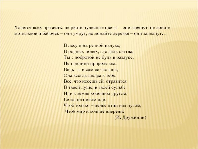 Завянешь как сук