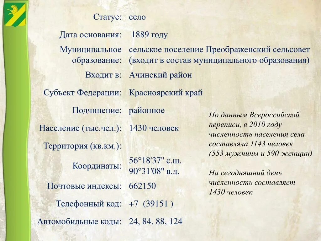 Сев дата
