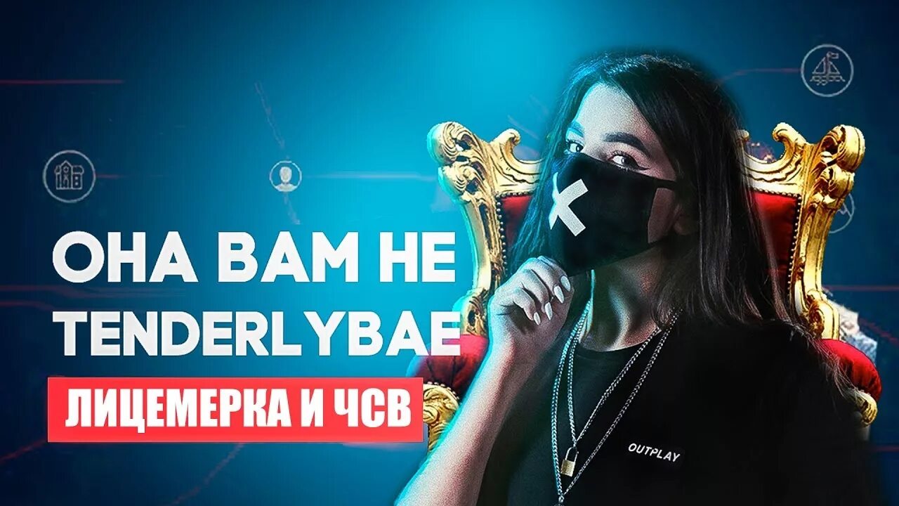 Tenderlybae донат. Тендерлибае. Tenderlybae концерт. Тендерлибае донат Мелстрой. Тендерлибае в джинсах.