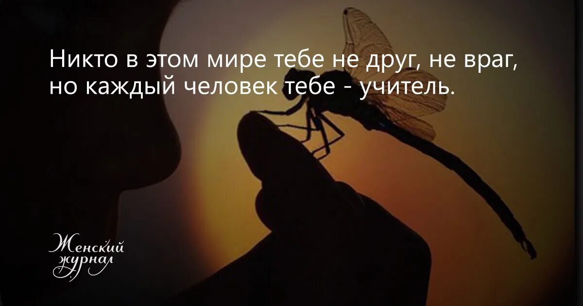 Никого не заставишь любить. Никто не согласится. Создатель т9 кличко. В любви никто никому ничего не должен. Со мной никто не хочет общаться.